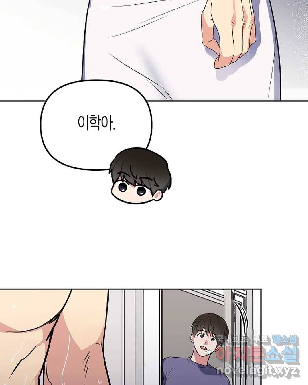 알아채기 쉬운 36화 7