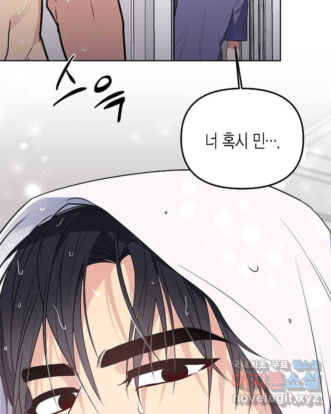 알아채기 쉬운 36화 8