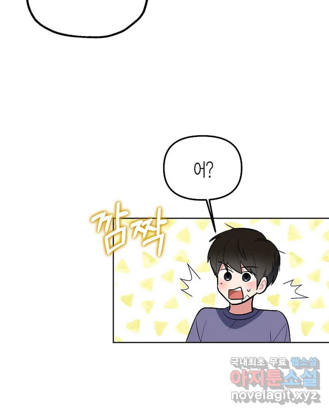 알아채기 쉬운 36화 11