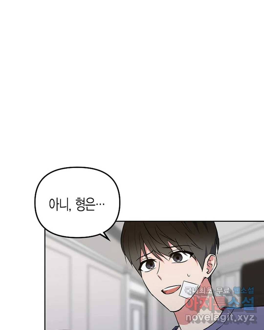 알아채기 쉬운 36화 15