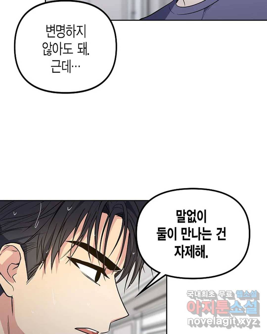알아채기 쉬운 36화 16