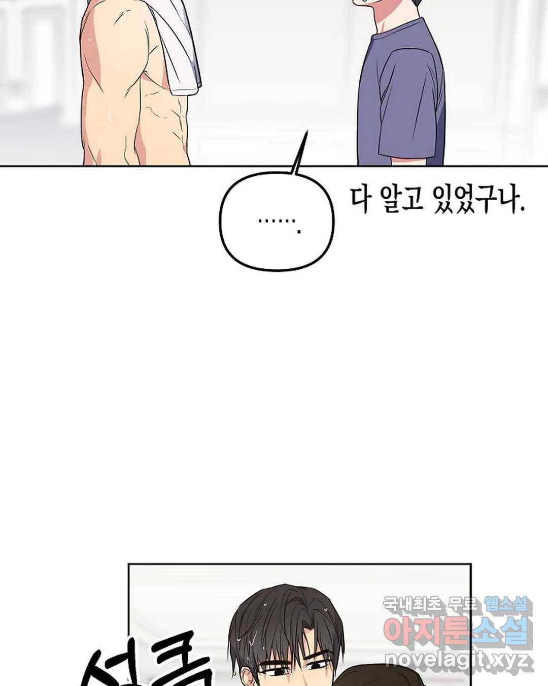 알아채기 쉬운 36화 18