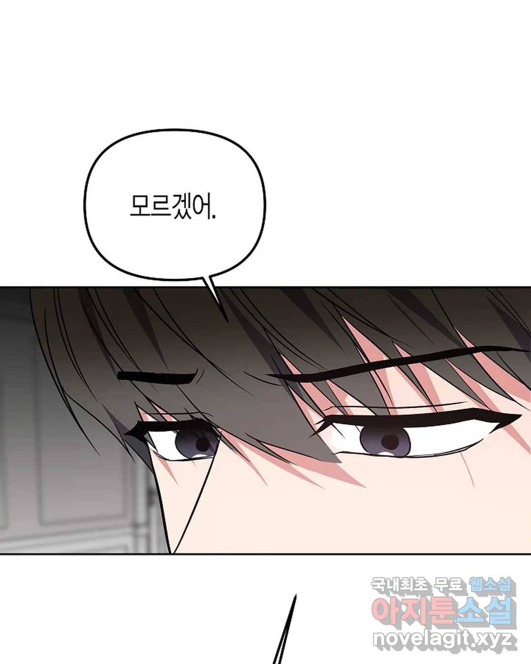 알아채기 쉬운 36화 24