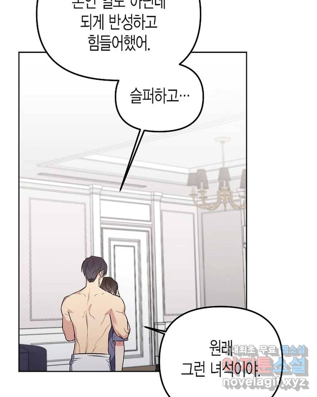 알아채기 쉬운 36화 26