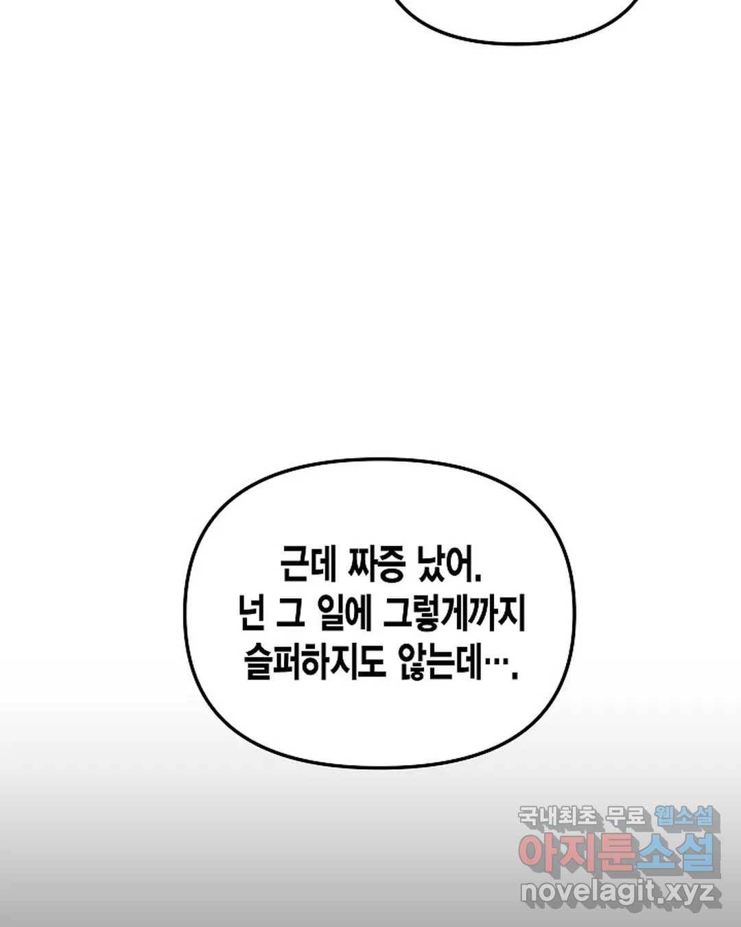 알아채기 쉬운 36화 27