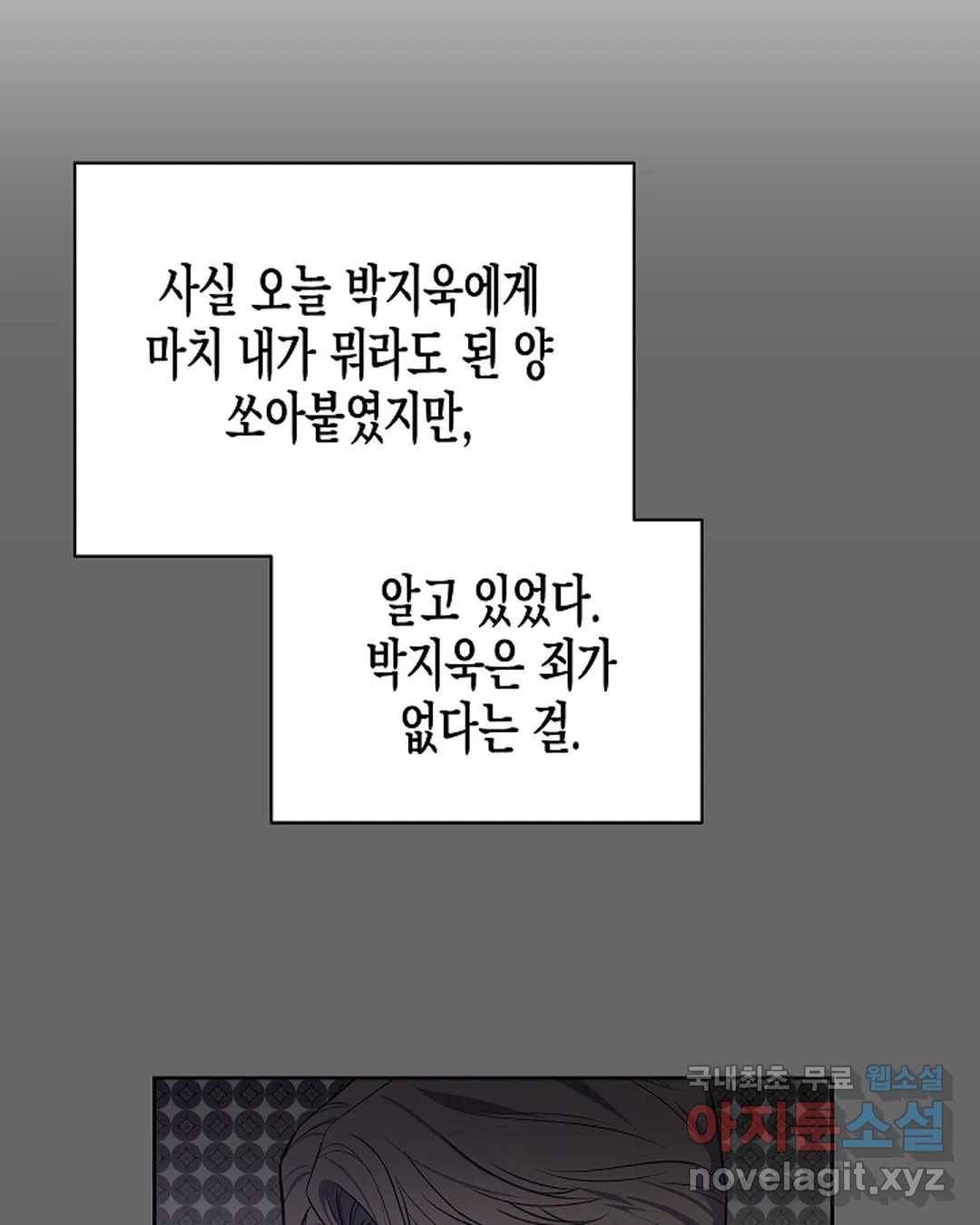 알아채기 쉬운 36화 28