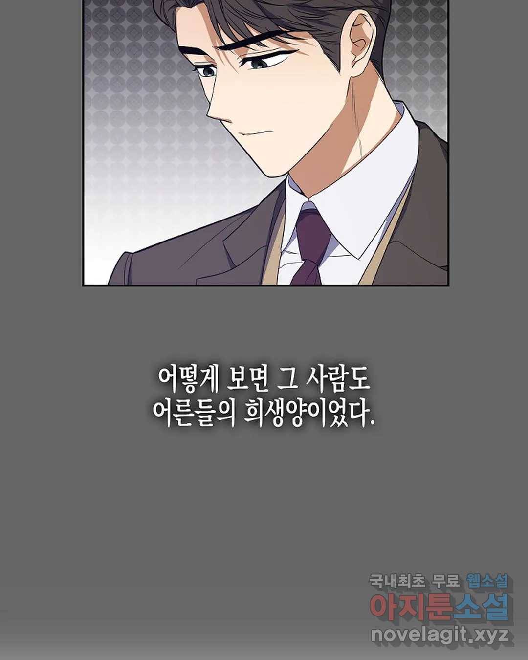 알아채기 쉬운 36화 29