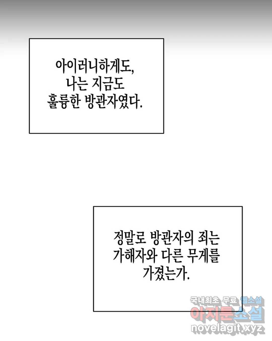알아채기 쉬운 36화 30