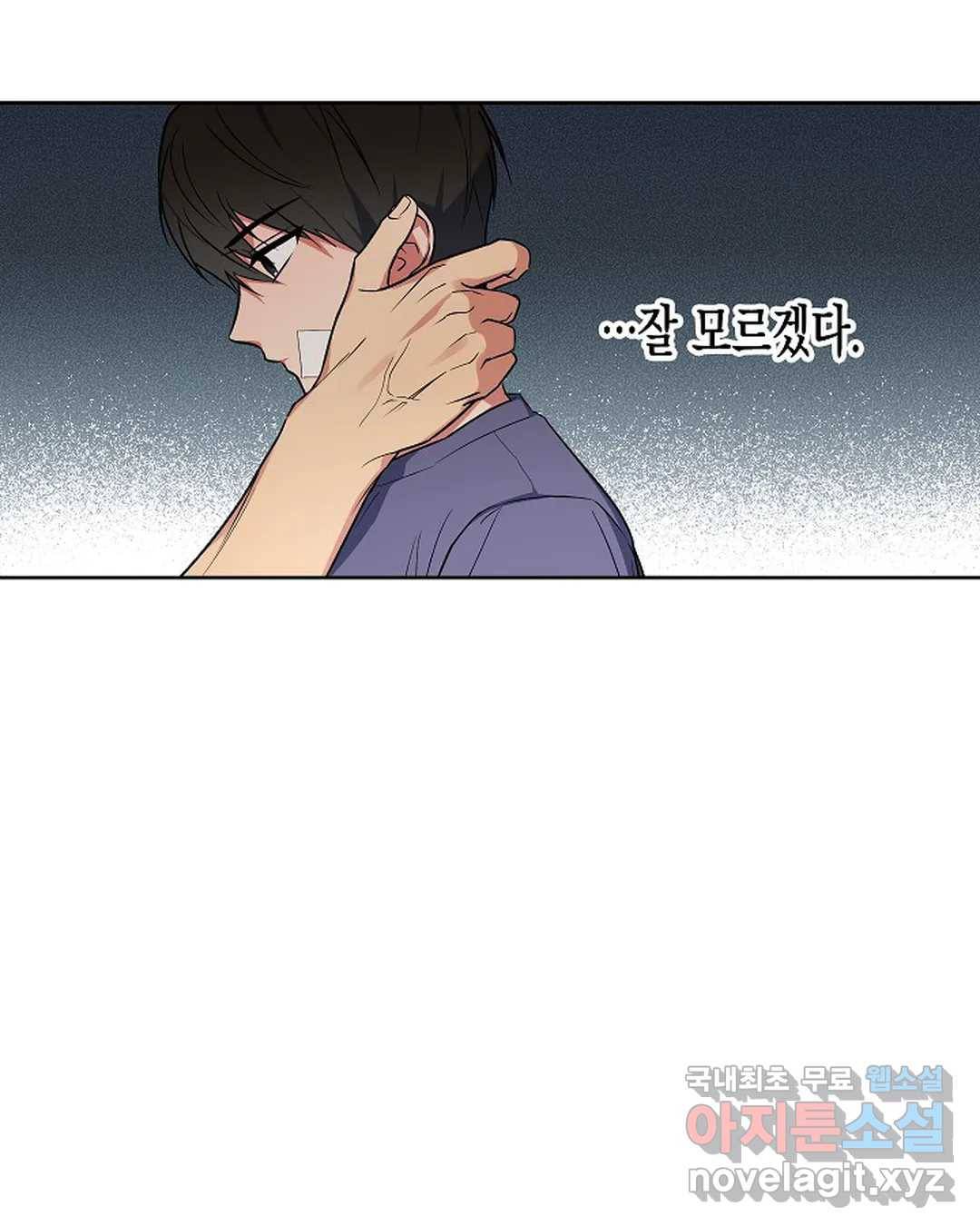 알아채기 쉬운 36화 31