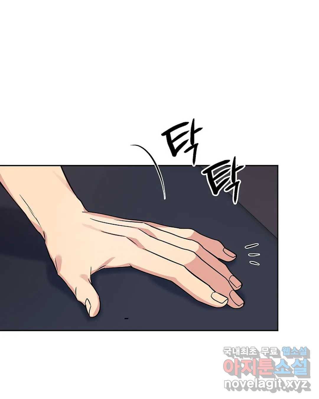 알아채기 쉬운 36화 34