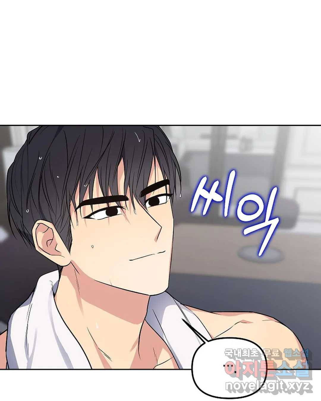 알아채기 쉬운 36화 35