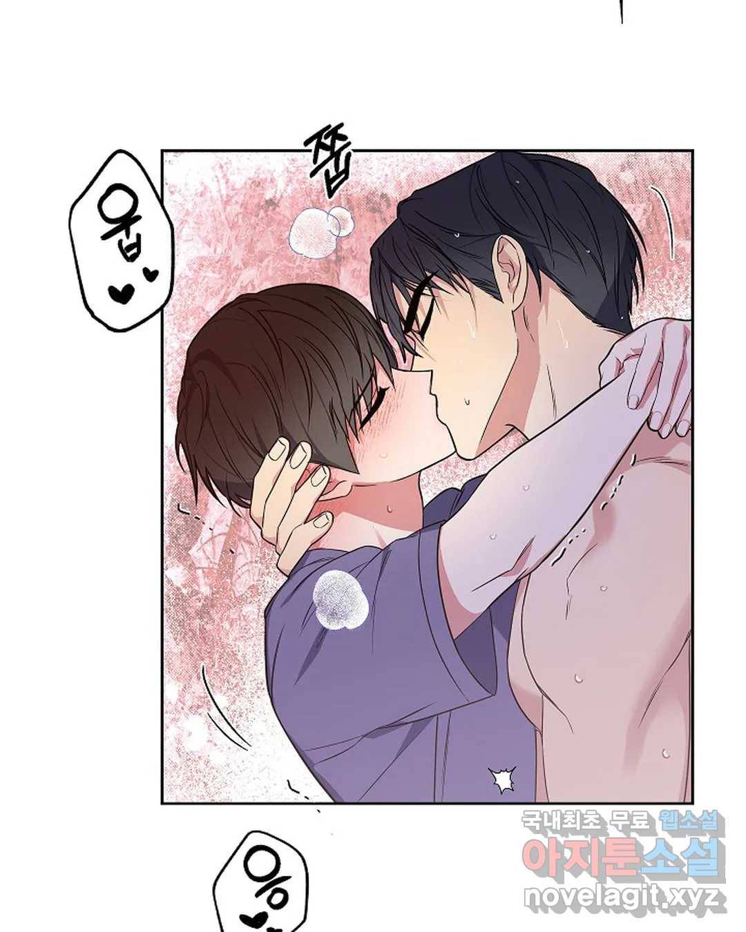 알아채기 쉬운 36화 39