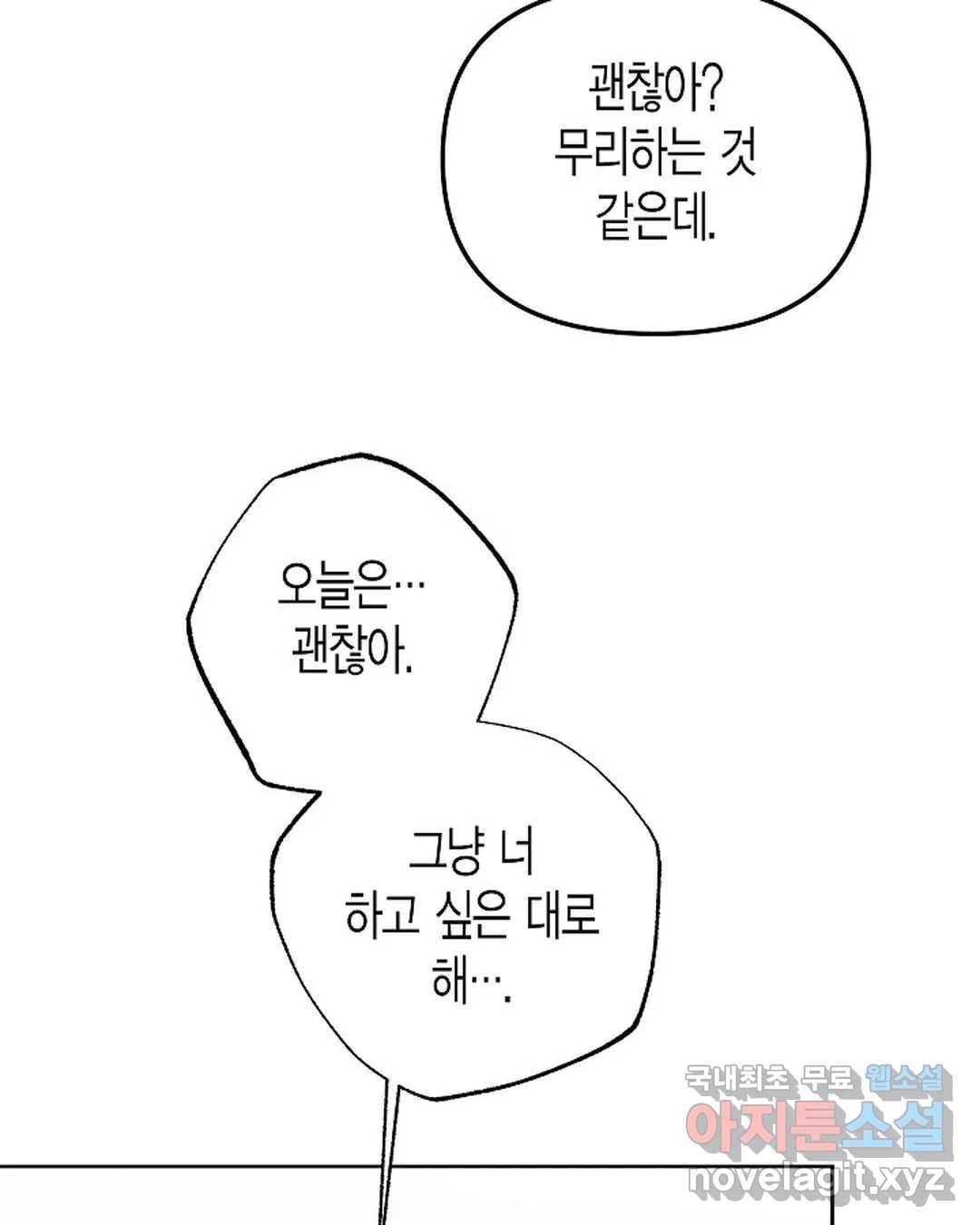 알아채기 쉬운 36화 41