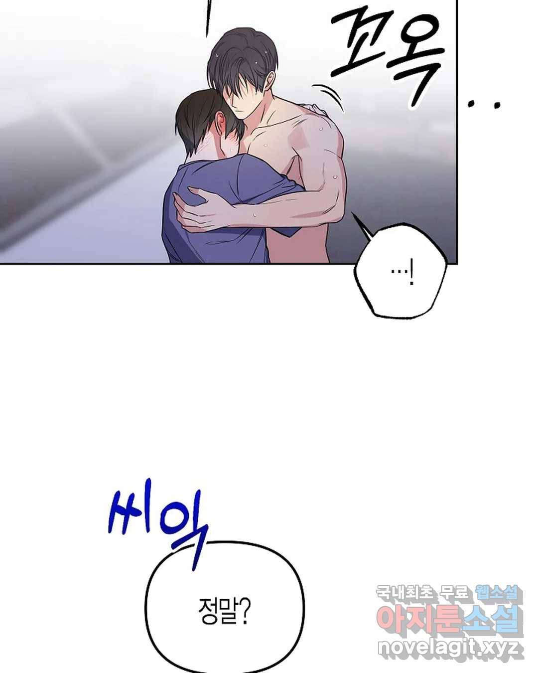 알아채기 쉬운 36화 42