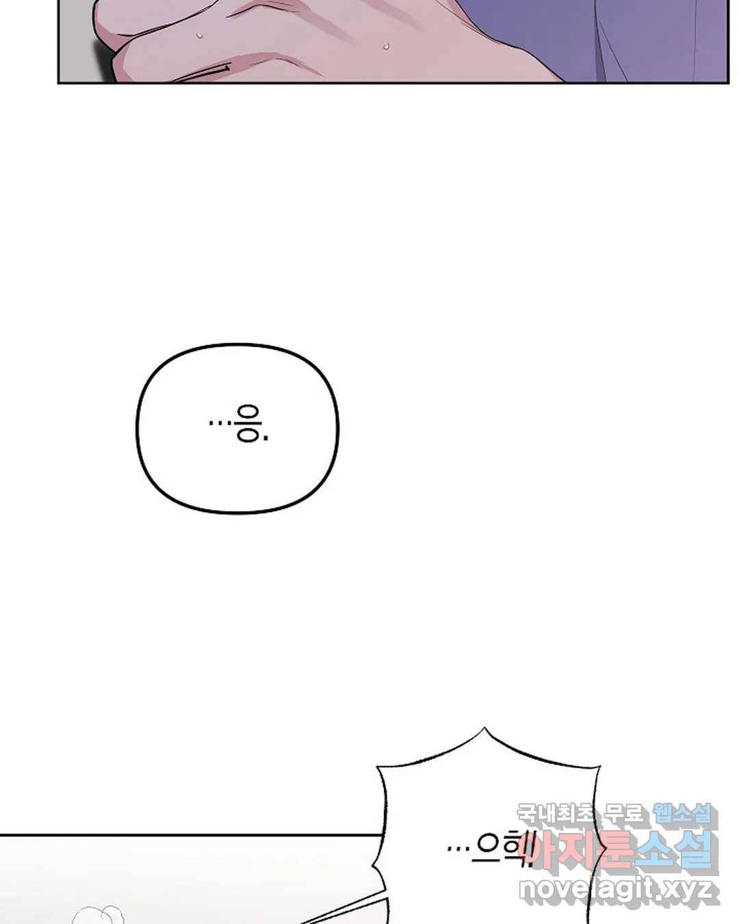 알아채기 쉬운 36화 44