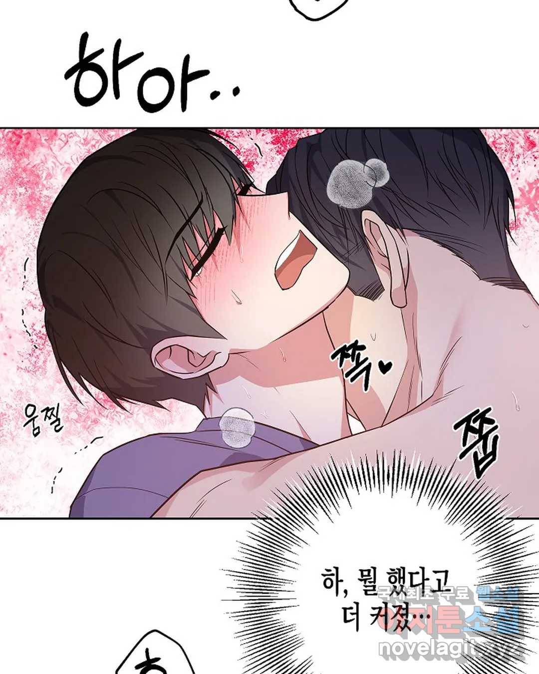 알아채기 쉬운 36화 46