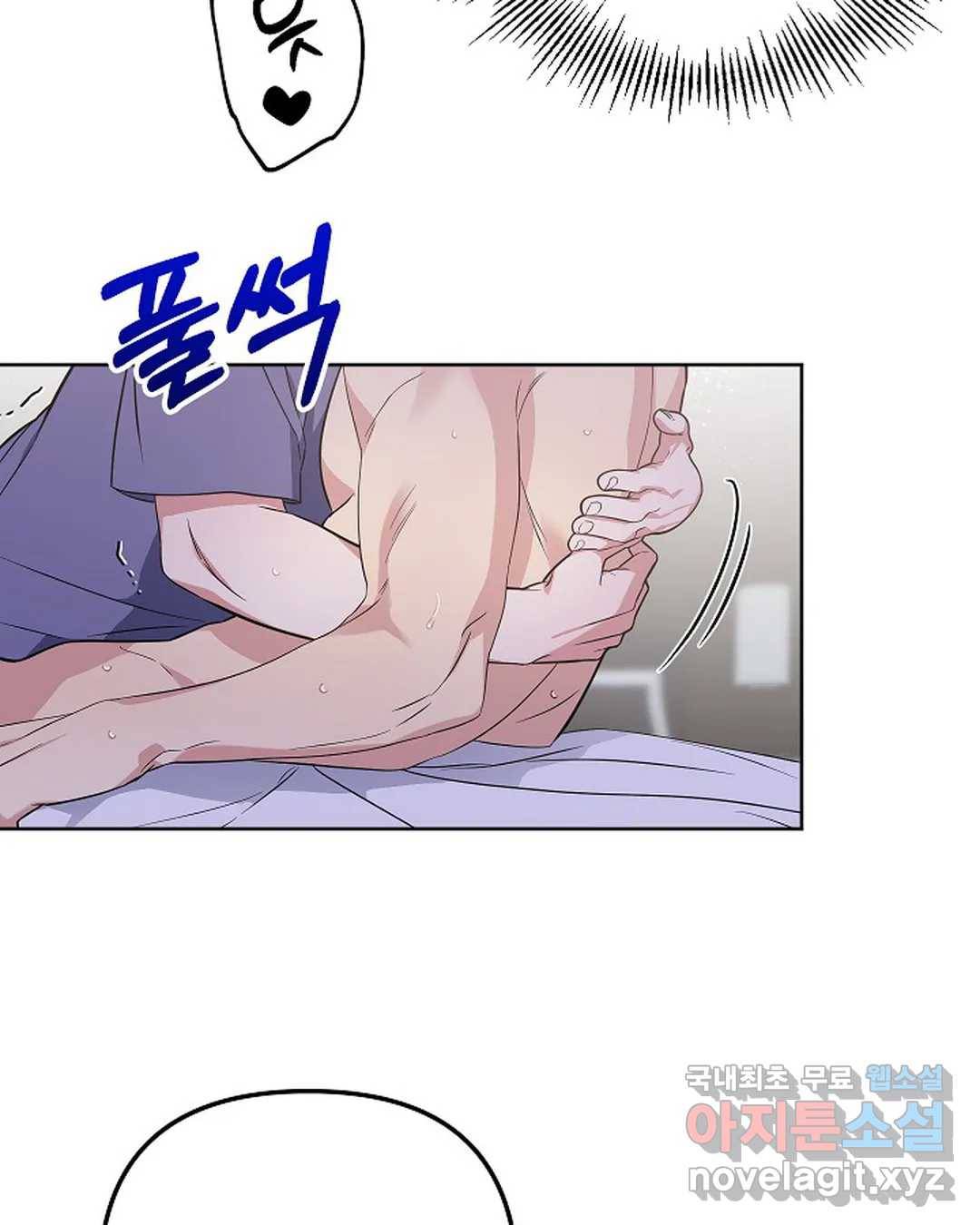 알아채기 쉬운 36화 47