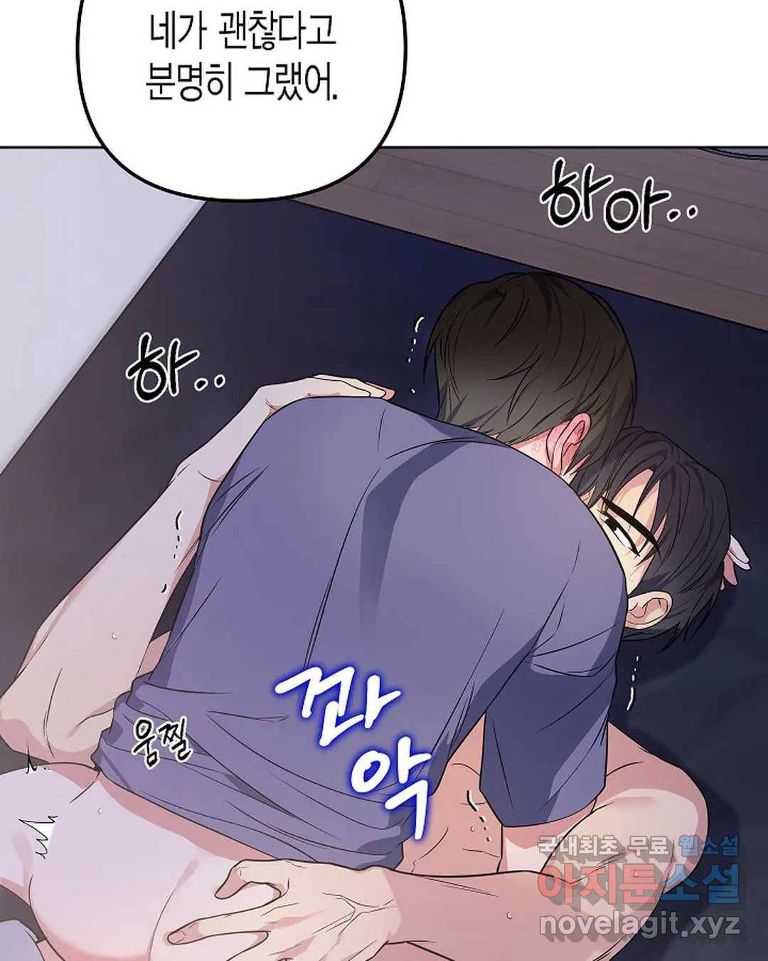 알아채기 쉬운 36화 48