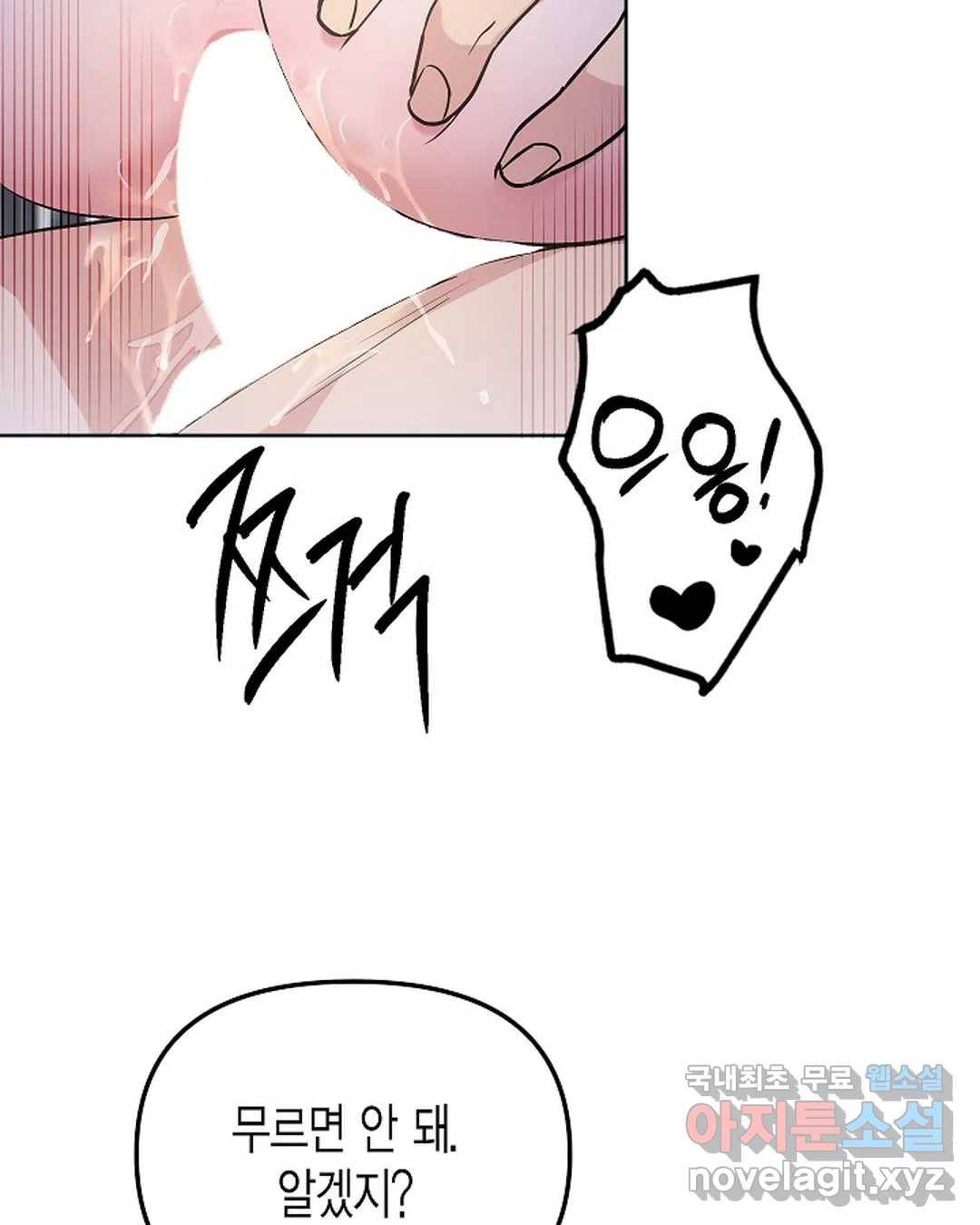 알아채기 쉬운 36화 51