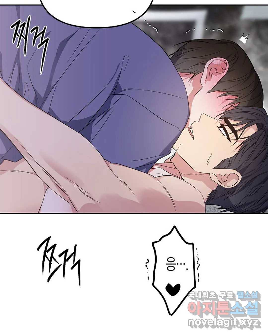 알아채기 쉬운 36화 52