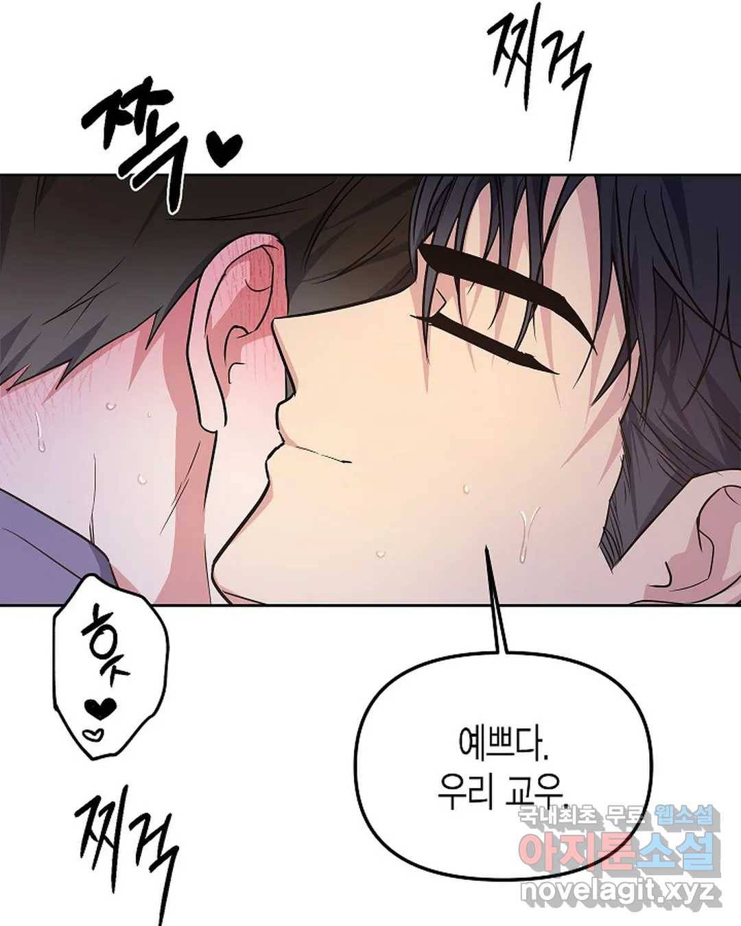알아채기 쉬운 36화 53