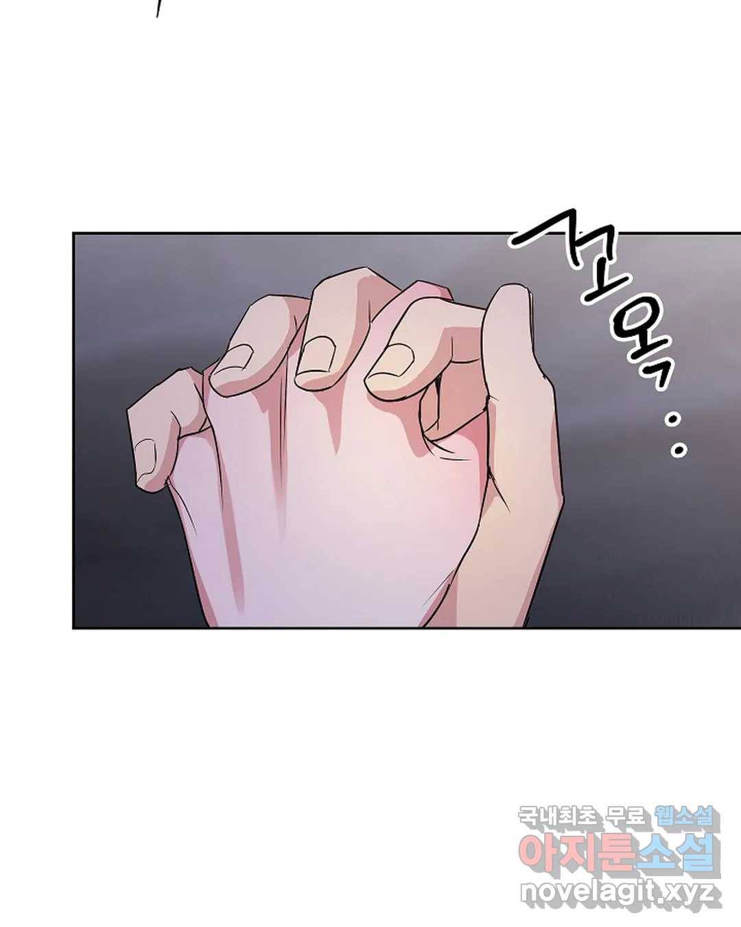 알아채기 쉬운 36화 54