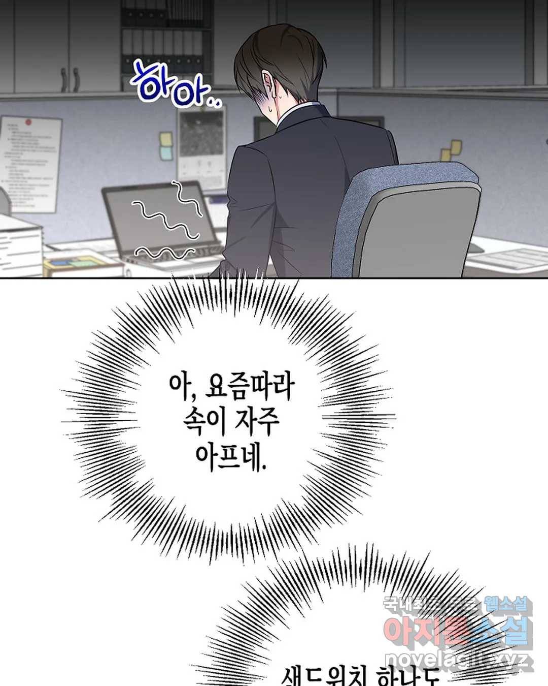 알아채기 쉬운 36화 57