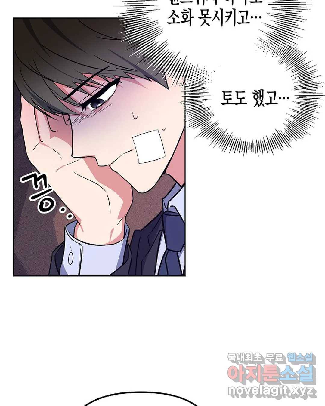 알아채기 쉬운 36화 58