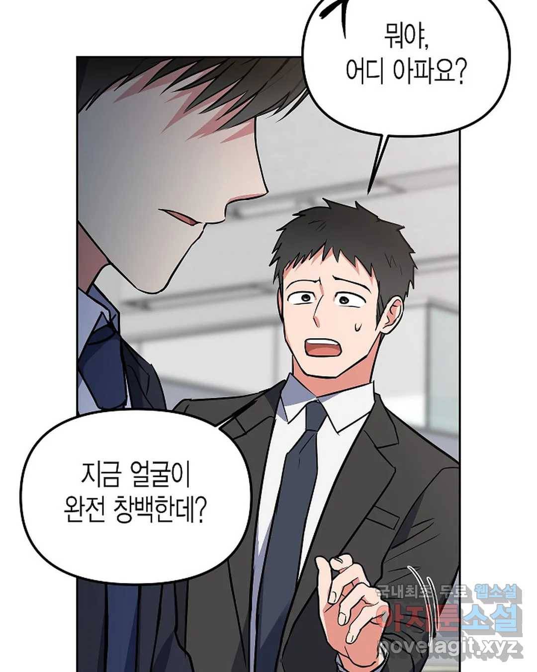 알아채기 쉬운 36화 60