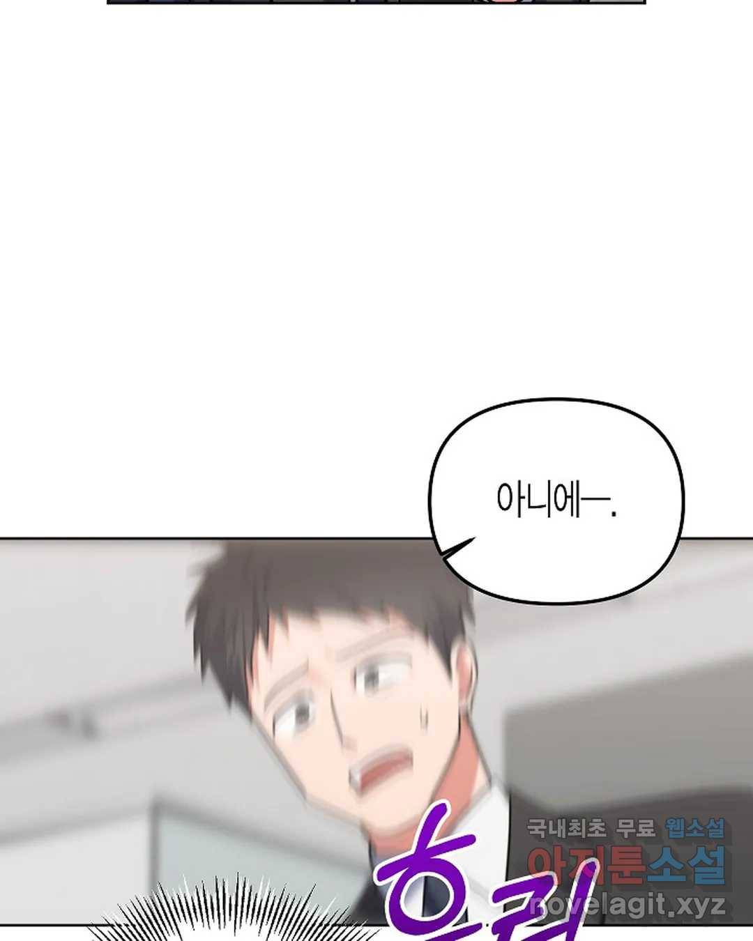 알아채기 쉬운 36화 61
