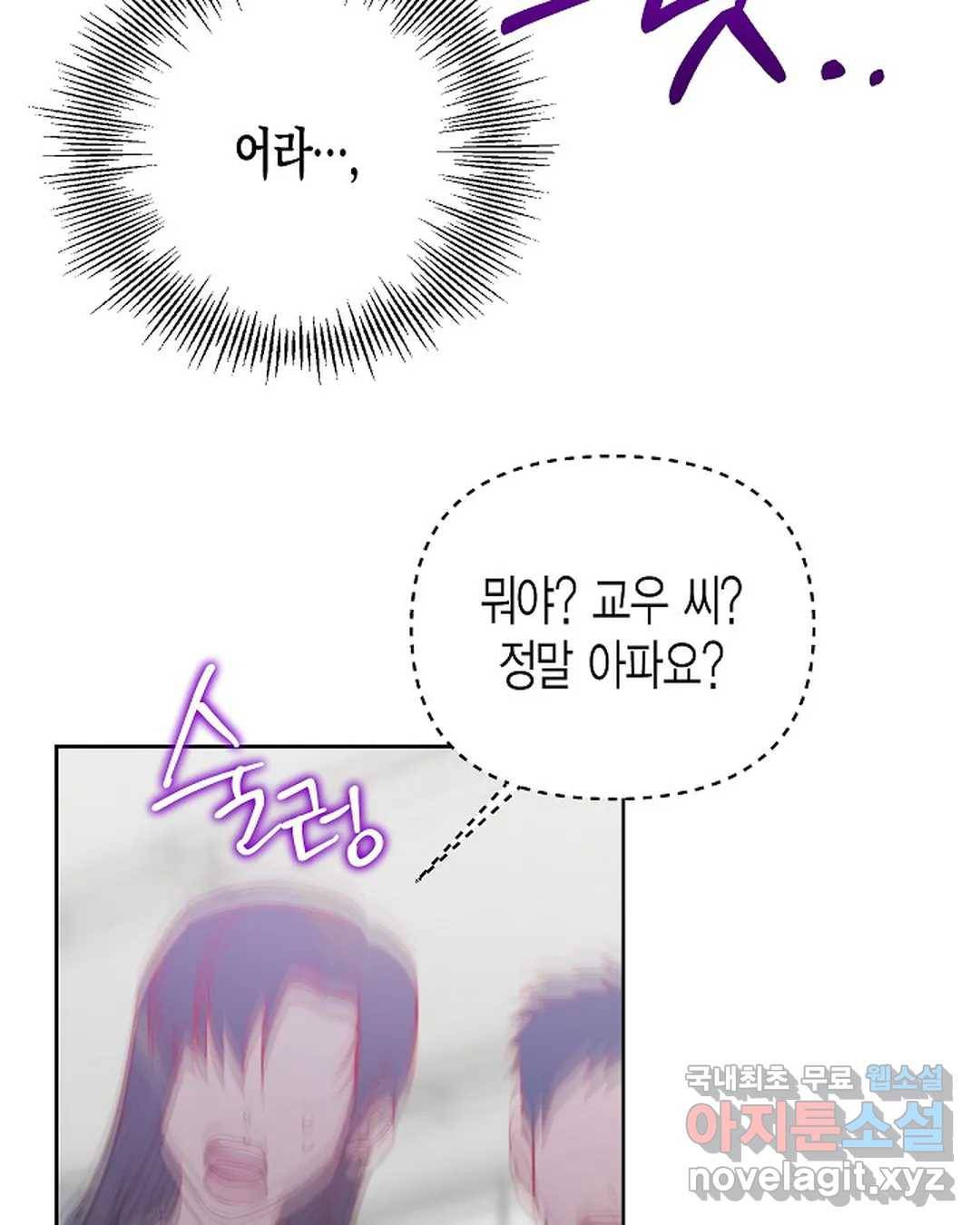 알아채기 쉬운 36화 62