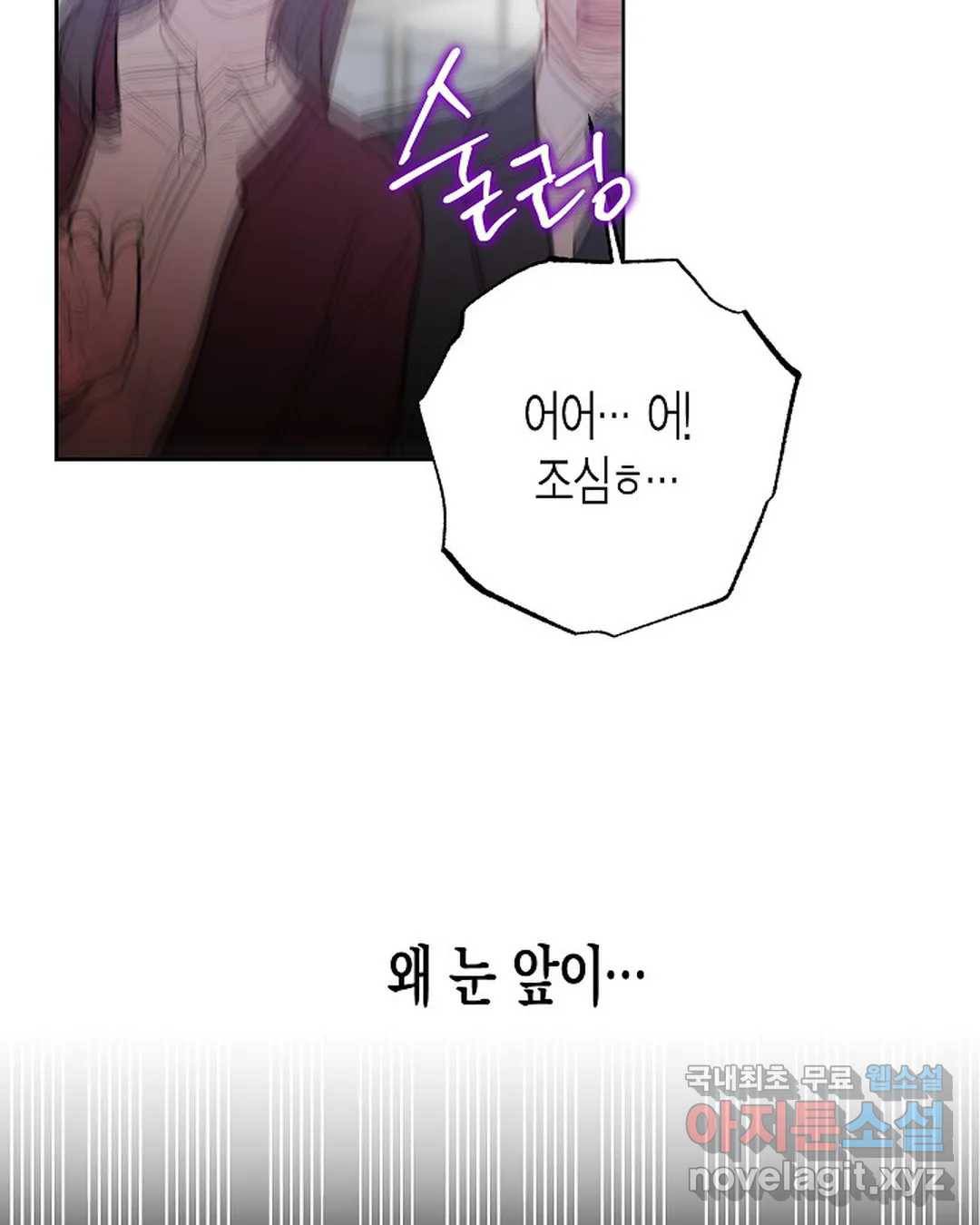 알아채기 쉬운 36화 63