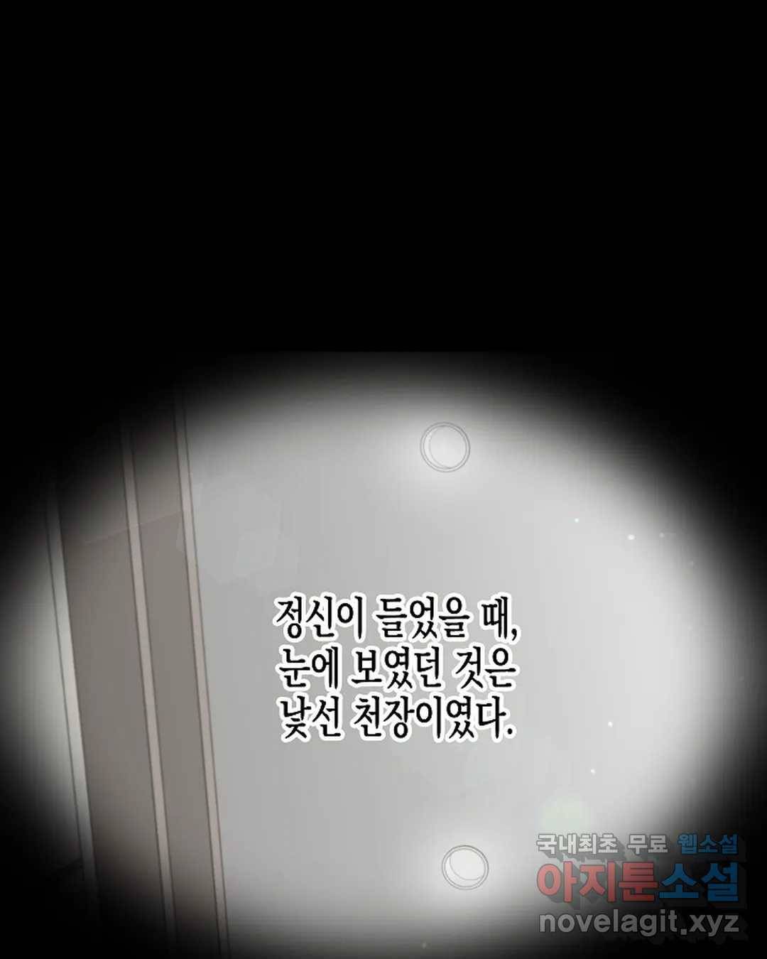 알아채기 쉬운 36화 67