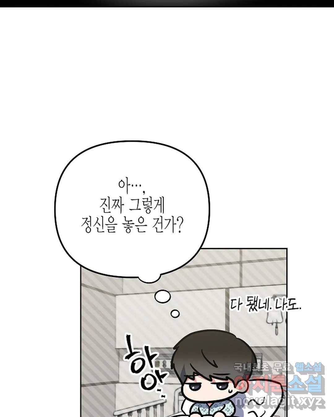 알아채기 쉬운 36화 68