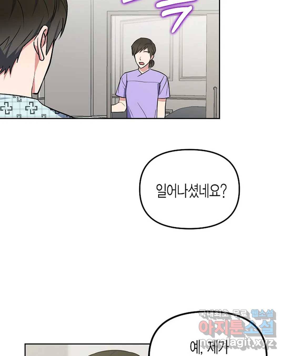 알아채기 쉬운 36화 71