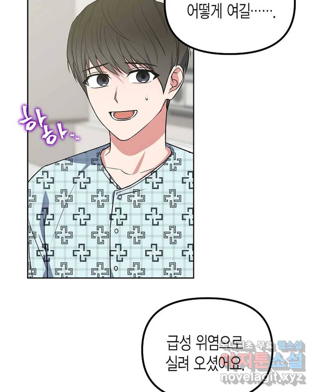 알아채기 쉬운 36화 72