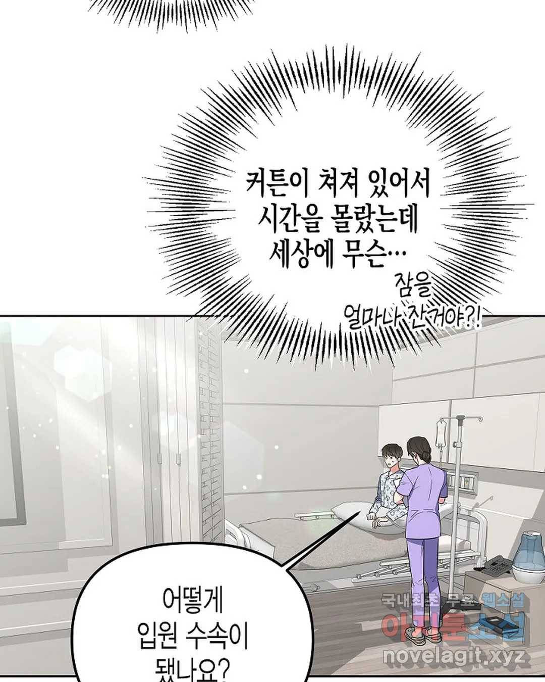 알아채기 쉬운 36화 75