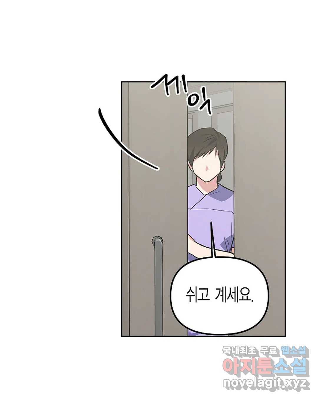 알아채기 쉬운 36화 80