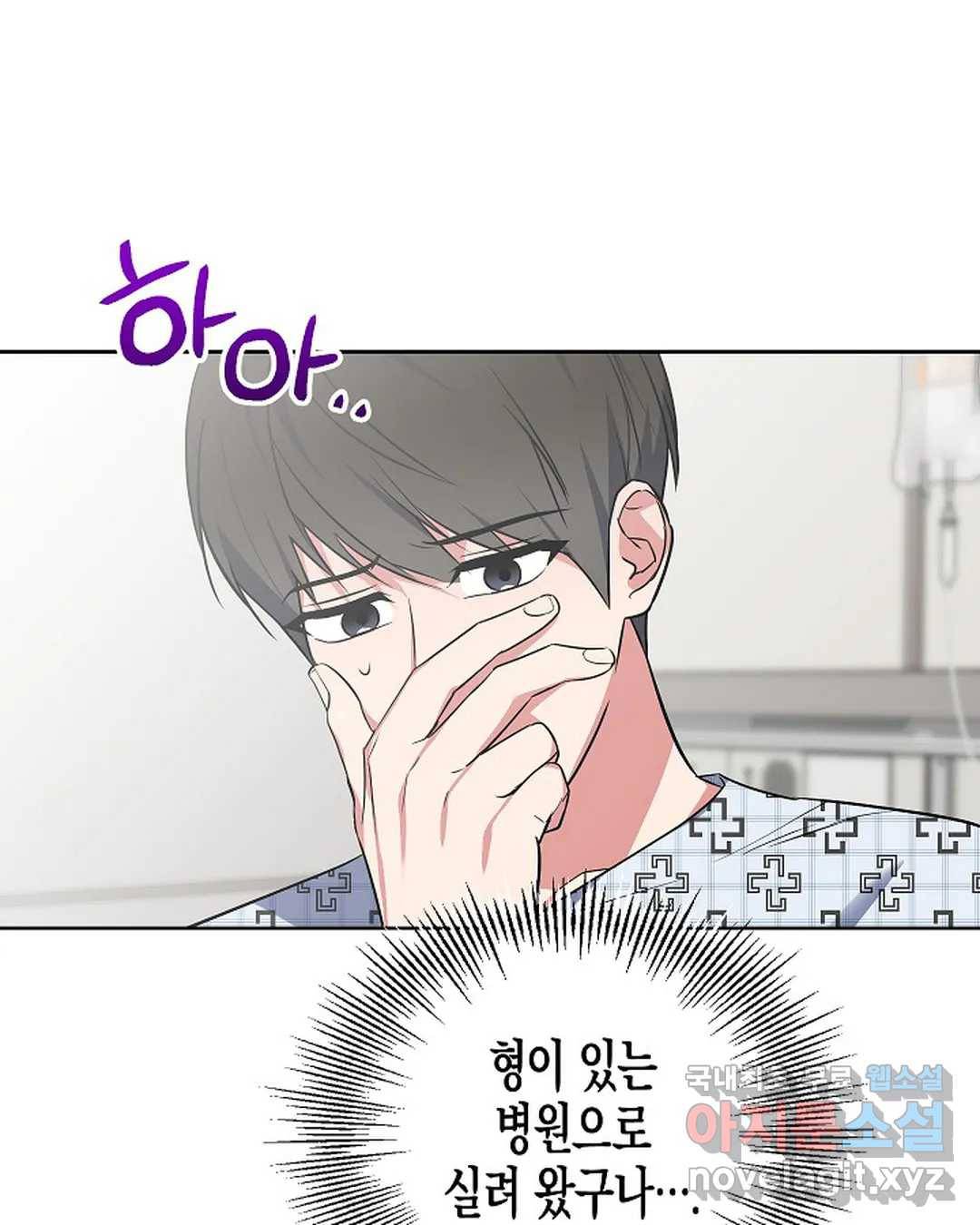알아채기 쉬운 36화 81