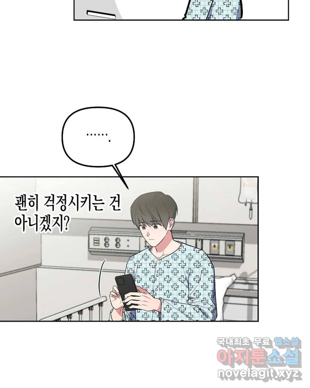 알아채기 쉬운 36화 89