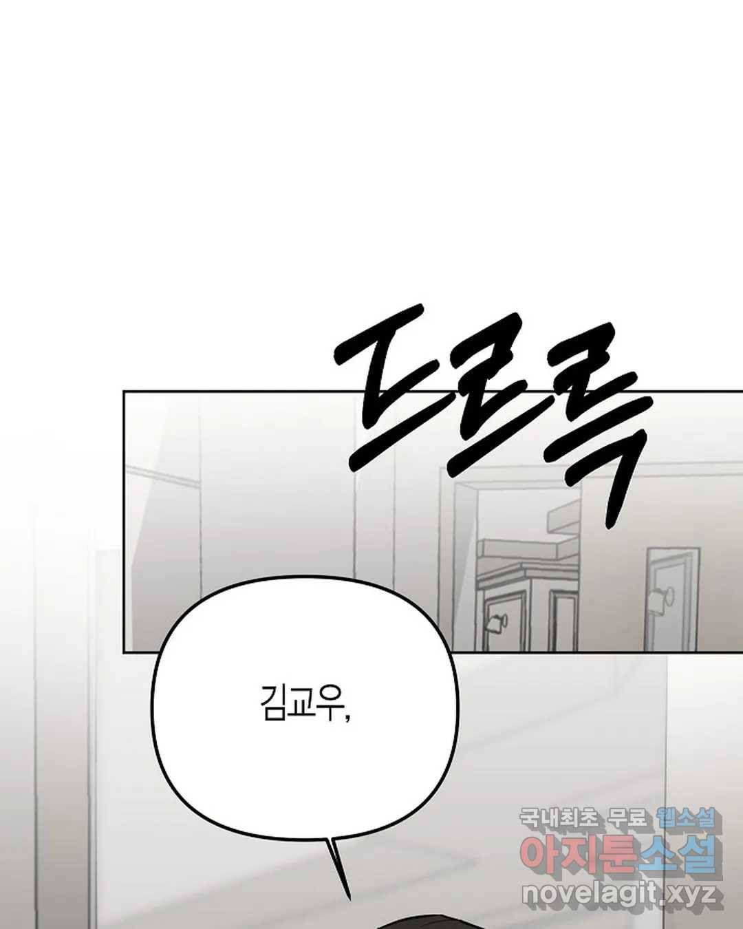알아채기 쉬운 36화 90