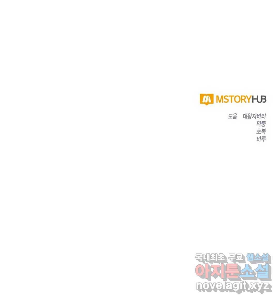 알아채기 쉬운 36화 93