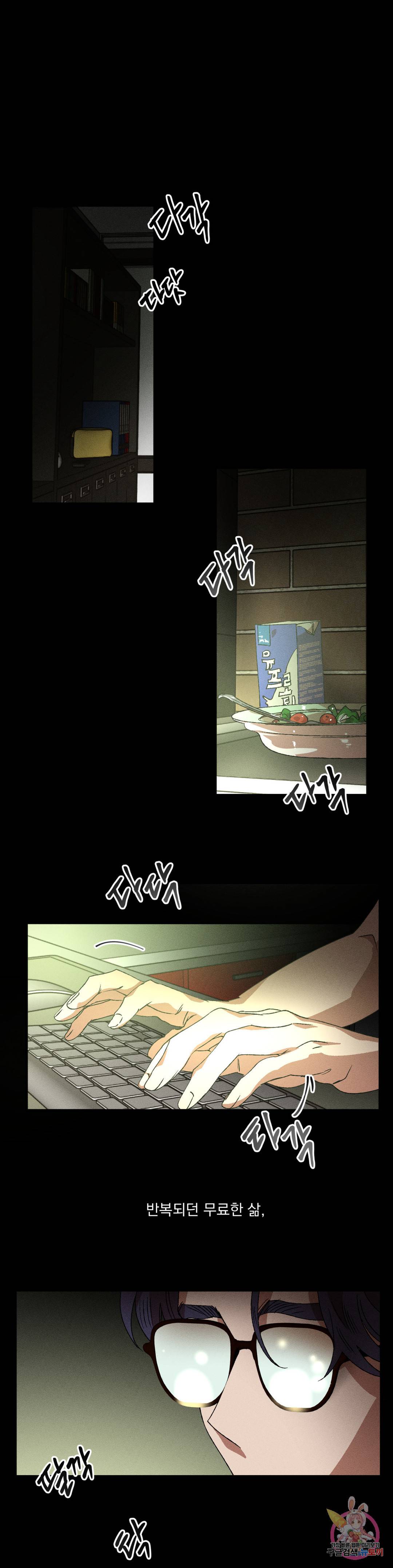 더블트랩 58화 1