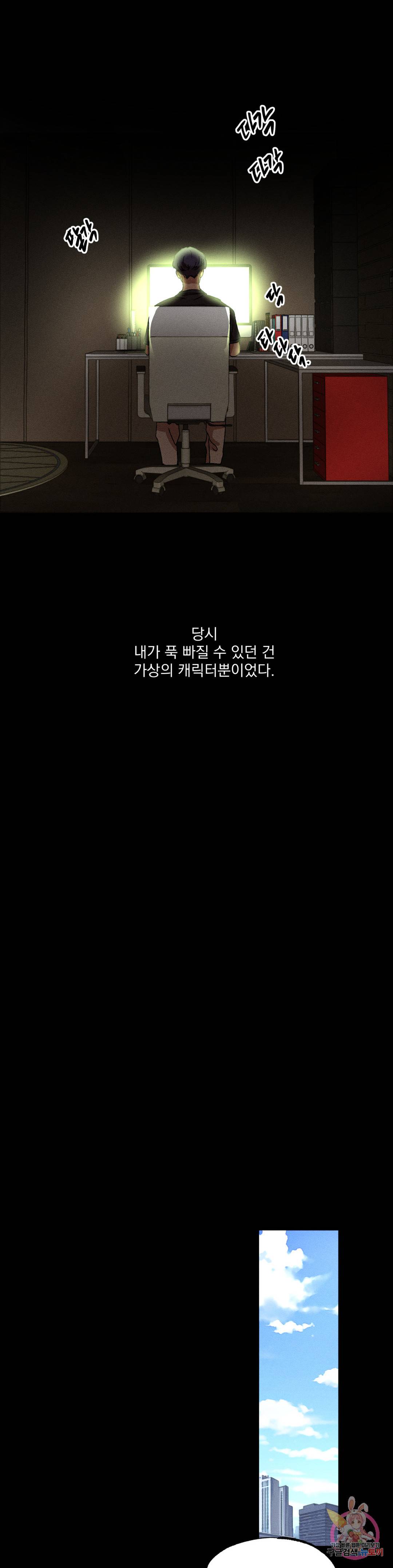 더블트랩 58화 2