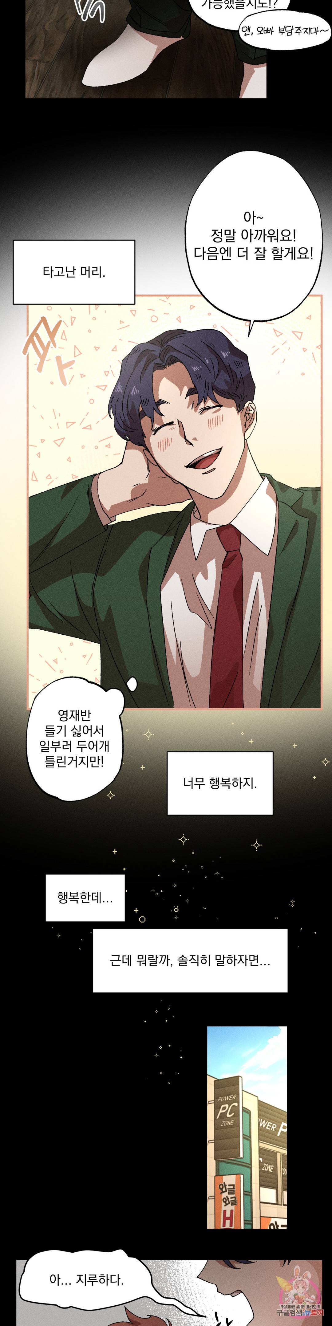 더블트랩 58화 4
