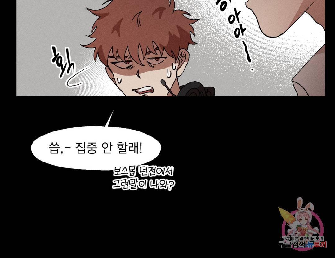 더블트랩 58화 5