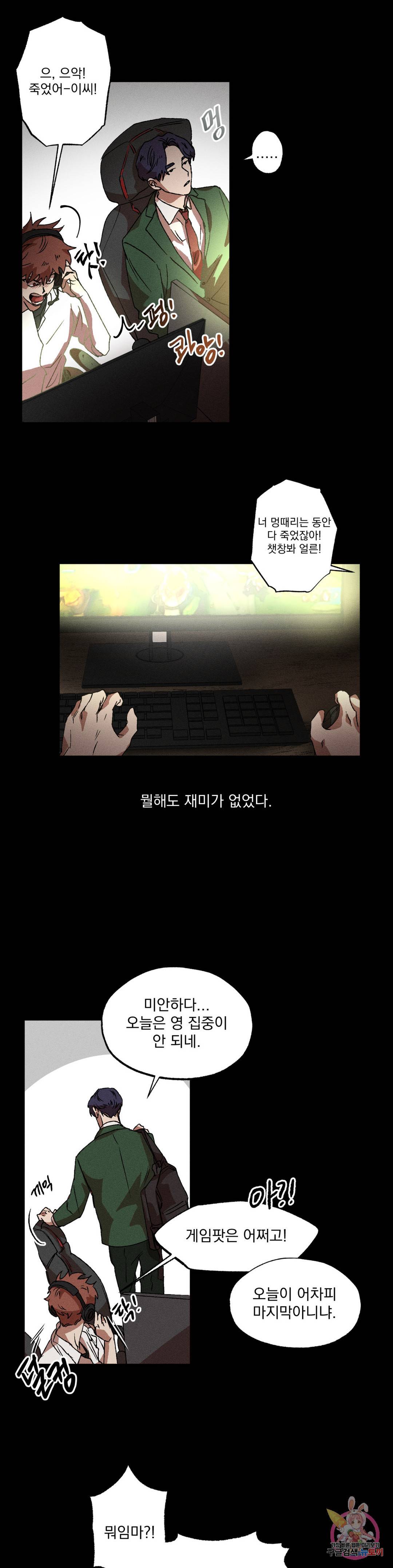 더블트랩 58화 6