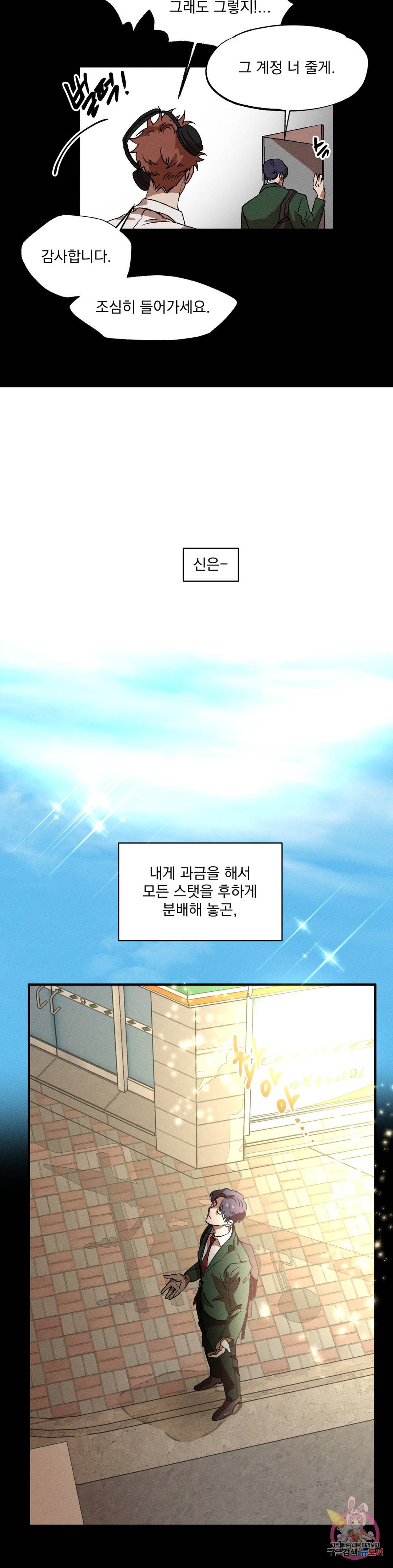 더블트랩 58화 7