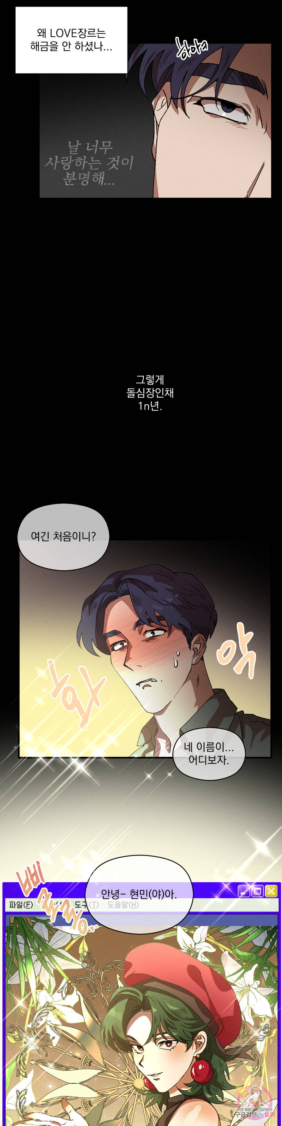 더블트랩 58화 8