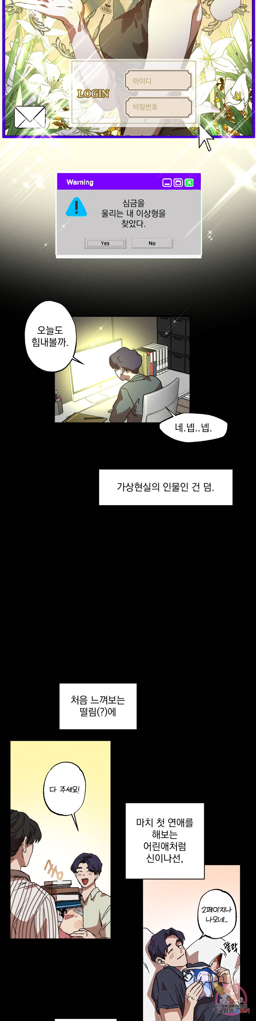 더블트랩 58화 9